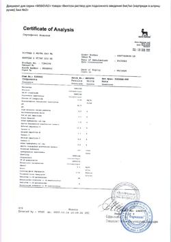 14052-Сертификат Виктоза, раствор для п/к введ 6 мг/мл 3 мл картриджи в шприц-ручках 2 шт-3