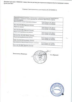 14052-Сертификат Виктоза, раствор для п/к введ 6 мг/мл 3 мл картриджи в шприц-ручках 2 шт-1