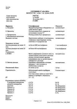 14056-Сертификат Винкристин-Тева, раствор для в/в введ 1 мг/мл 2 мл фл 1 шт-2