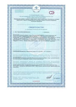 14092-Сертификат Витамир Кальций Д3 апельсин таблетки жевательные, 30 шт-3