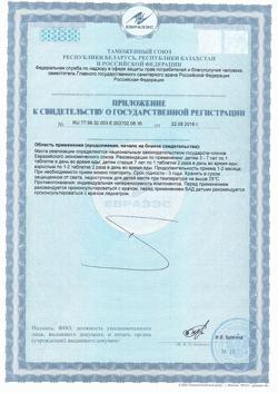 14092-Сертификат Витамир Кальций Д3 апельсин таблетки жевательные, 30 шт-2