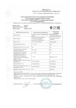 14092-Сертификат Витамир Кальций Д3 апельсин таблетки жевательные, 30 шт-5