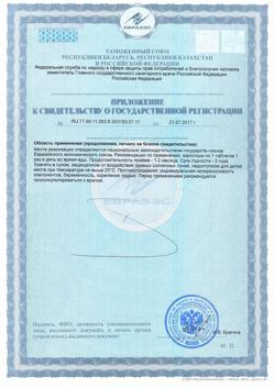 14098-Сертификат Витамир Гиалуроновая кислота Anti-aging таблетки 150 мг, 30 шт-5