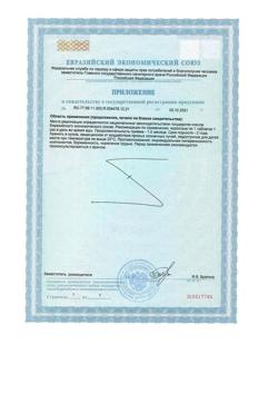 14098-Сертификат Витамир Гиалуроновая кислота Anti-aging таблетки 150 мг, 30 шт-6