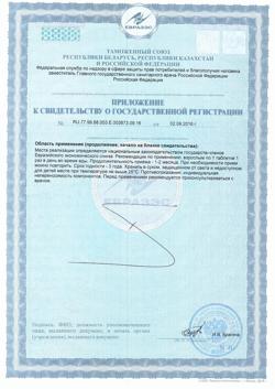 14106-Сертификат Витамир L-Карнитин 500 мг таблетки покрыт.об. массой 530 мг, 30 шт-3