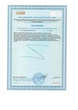 14106-Сертификат Витамир L-Карнитин 500 мг таблетки покрыт.об. массой 530 мг, 30 шт-8