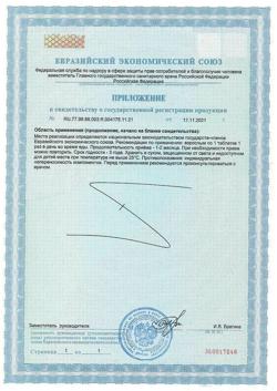 14106-Сертификат Витамир L-Карнитин 500 мг таблетки покрыт.об. массой 530 мг, 30 шт-5