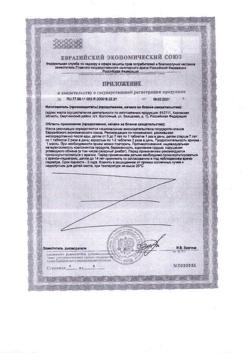 14112-Сертификат Витамир Кальций Д3 апельсин таблетки жевательные, 100 шт-3