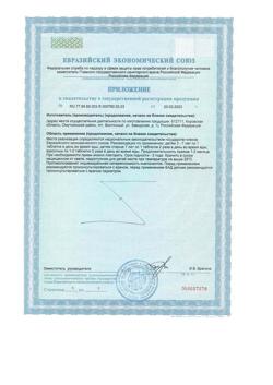 14112-Сертификат Витамир Кальций Д3 апельсин таблетки жевательные, 100 шт-7