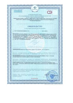 14114-Сертификат Витамир Дигидрокверцитин таблетки, 50 шт-2