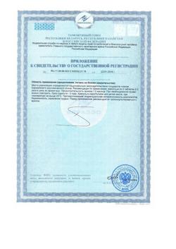 14114-Сертификат Витамир Дигидрокверцитин таблетки, 50 шт-3