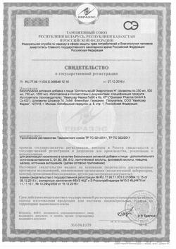 14134-Сертификат Доппельгерц Энерготоник-Н, флаконы  250 мл-3