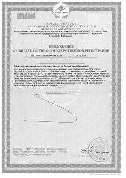 14134-Сертификат Доппельгерц Энерготоник-Н, флаконы  250 мл-2