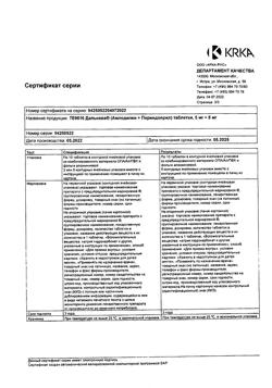 14163-Сертификат Дальнева, таблетки 5 мг+8 мг 90 шт-3