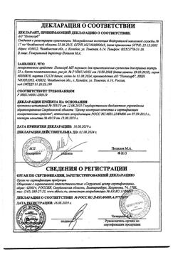 14177-Сертификат Полисорб МП, порошок д/приг суспензии для приема внутрь 25 г банка 1 шт-50