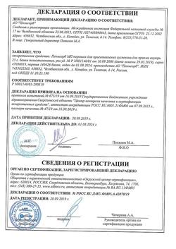 14177-Сертификат Полисорб МП, порошок д/приг суспензии для приема внутрь 25 г банка 1 шт-40