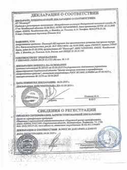 14177-Сертификат Полисорб МП, порошок д/приг суспензии для приема внутрь 25 г банка 1 шт-37