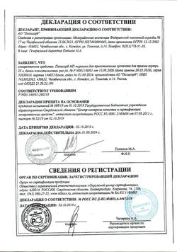 14177-Сертификат Полисорб МП, порошок д/приг суспензии для приема внутрь 25 г банка 1 шт-41