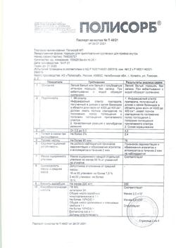 14177-Сертификат Полисорб МП, порошок д/приг суспензии для приема внутрь 25 г банка 1 шт-63