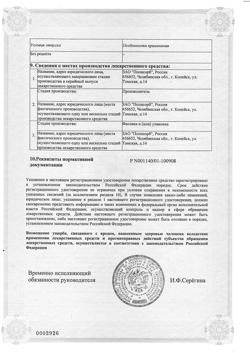 14177-Сертификат Полисорб МП, порошок д/приг суспензии для приема внутрь 25 г банка 1 шт-42