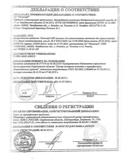 14177-Сертификат Полисорб МП, порошок д/приг суспензии для приема внутрь 25 г банка 1 шт-47