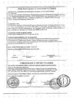 14177-Сертификат Полисорб МП, порошок д/приг суспензии для приема внутрь 25 г банка 1 шт-12