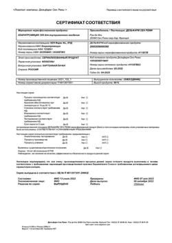 14181-Сертификат Клацид, лиофилизат д/приг раствора для инфузий 500 мг 1 шт-2
