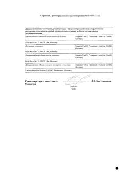 14208-Сертификат Амбробене, раствор для приема внутрь и ингаляций 7,5 мг/мл 100 мл 1 шт-1