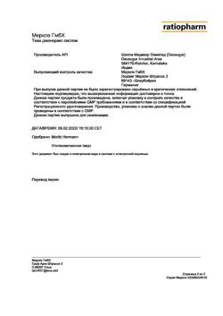 14208-Сертификат Амбробене, раствор для приема внутрь и ингаляций 7,5 мг/мл 100 мл 1 шт-23