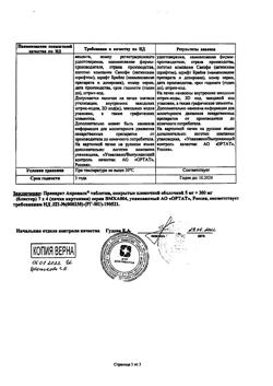 14210-Сертификат Апроваск, таблетки покрыт.плен.об. 5 мг+300 мг 28 шт-3