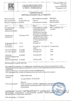 14224-Сертификат Норваск, таблетки 5 мг 30 шт-4