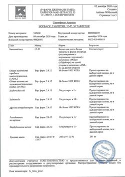 14224-Сертификат Норваск, таблетки 5 мг 30 шт-6