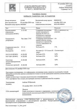 14224-Сертификат Норваск, таблетки 5 мг 30 шт-7