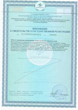 14235-Сертификат Лютеин-комплекс, таблетки 570 мг, 30 шт.-8