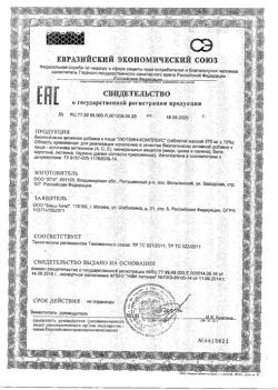 14235-Сертификат Лютеин-комплекс, таблетки 570 мг, 30 шт.-1
