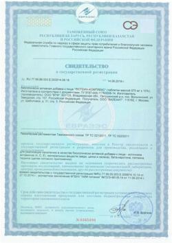 14235-Сертификат Лютеин-комплекс, таблетки 570 мг, 30 шт.-7