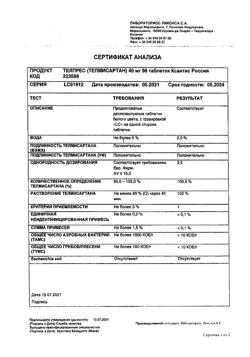 14291-Сертификат Телпрес, таблетки 40 мг 98 шт-13