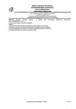 14291-Сертификат Телпрес, таблетки 40 мг 98 шт-4