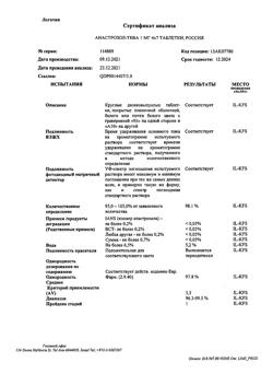 14304-Сертификат Анастрозол-Тева, таблетки покрыт.плен.об. 1 мг 28 шт-11