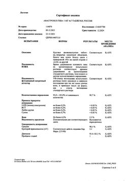 14304-Сертификат Анастрозол-Тева, таблетки покрыт.плен.об. 1 мг 28 шт-2