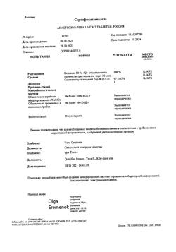 14304-Сертификат Анастрозол-Тева, таблетки покрыт.плен.об. 1 мг 28 шт-7