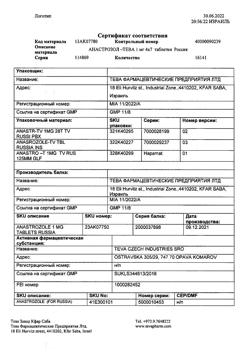 14304-Сертификат Анастрозол-Тева, таблетки покрыт.плен.об. 1 мг 28 шт-14