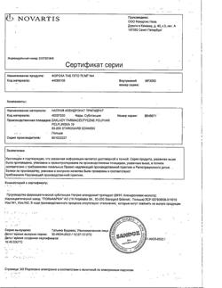 14398-Сертификат Фороза, таблетки покрыт.плен.об. 70 мг 4 шт-6