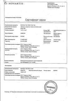 14398-Сертификат Фороза, таблетки покрыт.плен.об. 70 мг 4 шт-2