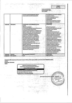 14429-Сертификат Анальгин, таблетки 500 мг 10 шт-164