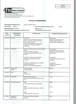 14429-Сертификат Анальгин, таблетки 500 мг 10 шт-76