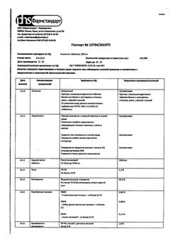 14429-Сертификат Анальгин, таблетки 500 мг 10 шт-163