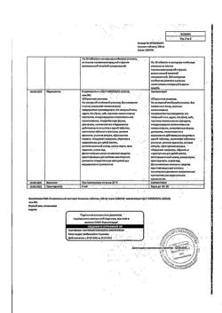 14429-Сертификат Анальгин, таблетки 500 мг 10 шт-20