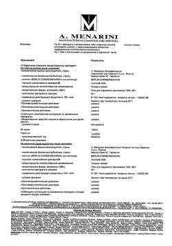 1443-Сертификат Лиотон 1000, гель для наружного применения 1000 ме/г 50 г 1 шт-8