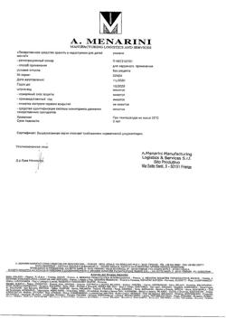 1443-Сертификат Лиотон 1000, гель для наружного применения 1000 ме/г 50 г 1 шт-17